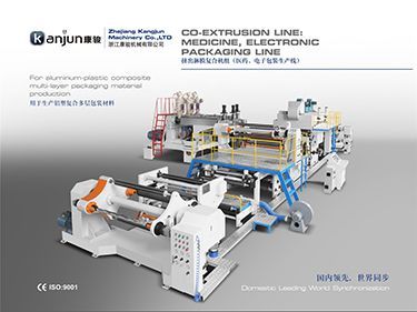 Extruding film compound unit (pharmaceutical packaging production line, electronic)